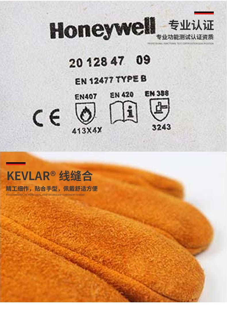 霍尼韦尔（Honeywell） 2012847 进口皮革焊接隔热手套 (耐高温)